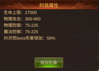 蓝月传奇元旦称号属性
